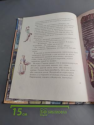 Гаврош