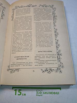 Большая книга о свадьбе