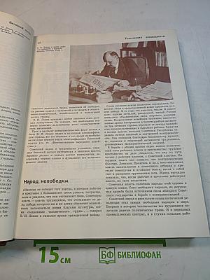 Детская энциклопедия. Том 9