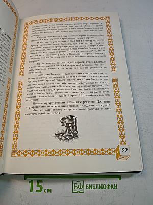 Манча и другие