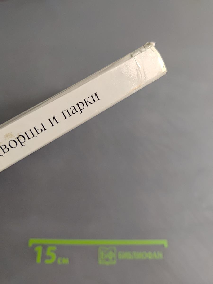 Пушкин. Дворцы и парки