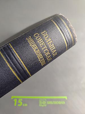 Большая Советская Энциклопедия. Том 40. Собирки — Стилоспоры