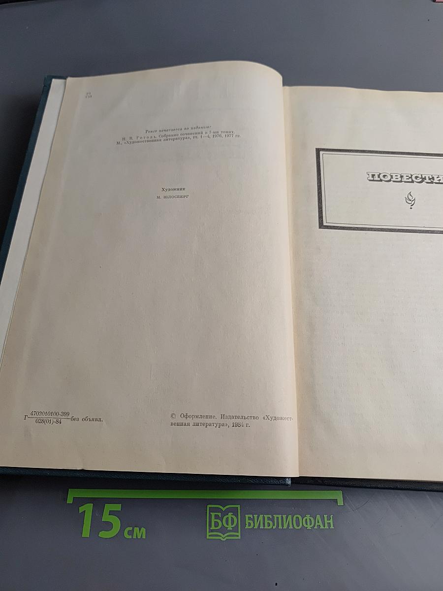 Повести. Драматические произведения