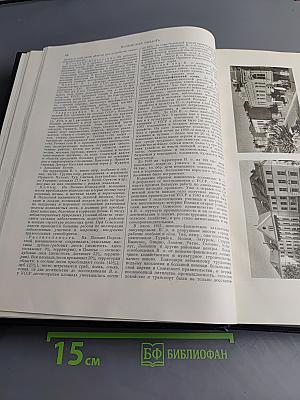 Большая Советская Энциклопедия. Том 9. Вологда — Газели