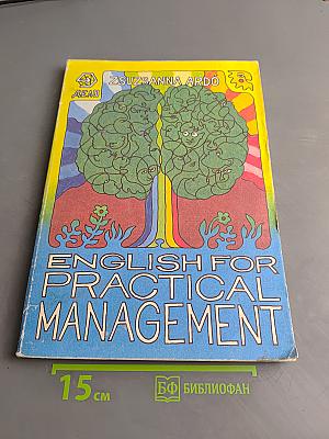 English for Practical Management