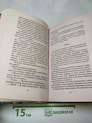 Зеленоглазая авантюристка