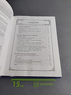 Книга, которая лечит. Моему пациенту