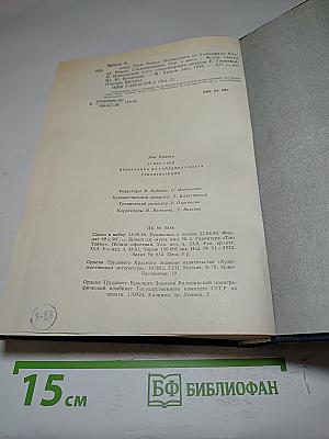 Агнес Грей. Незнакомка из Уайлдфелл-Холла. Стихотворения