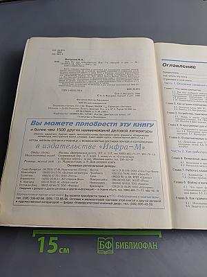IBM PC для пользователя