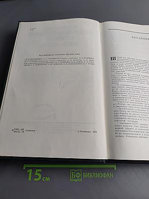 История Второй мировой войны