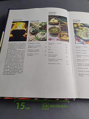 Русская кухня