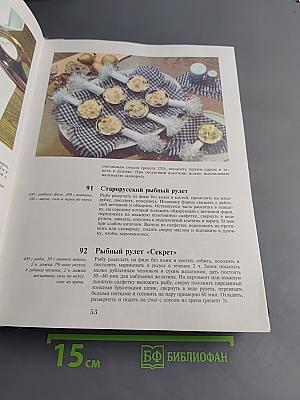 Русская кухня