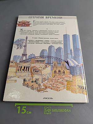 Город. Горожане и цивилизации