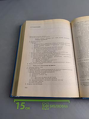 Основы и проблемы экономики предприятия