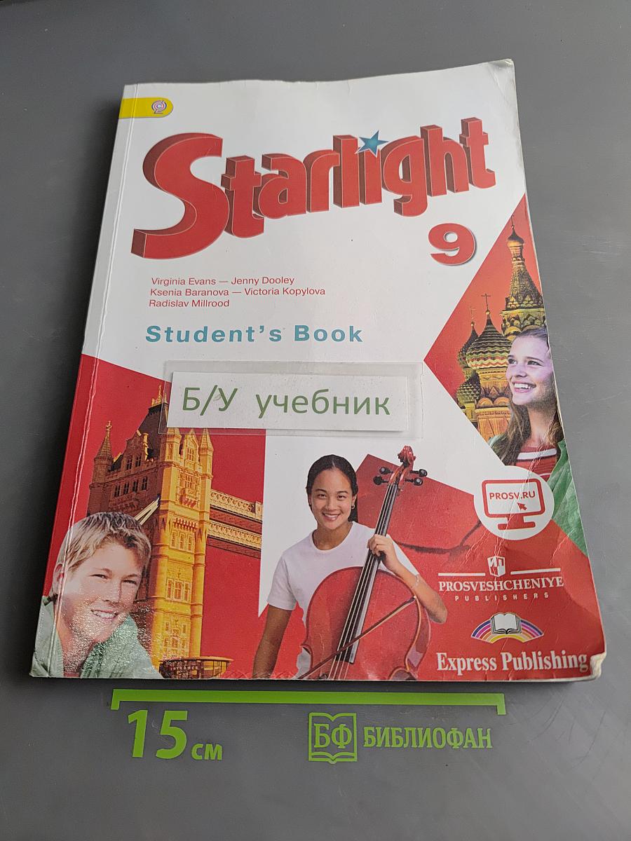 Starlight 9. Student's Book