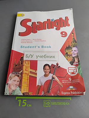 Starlight 9. Student's Book