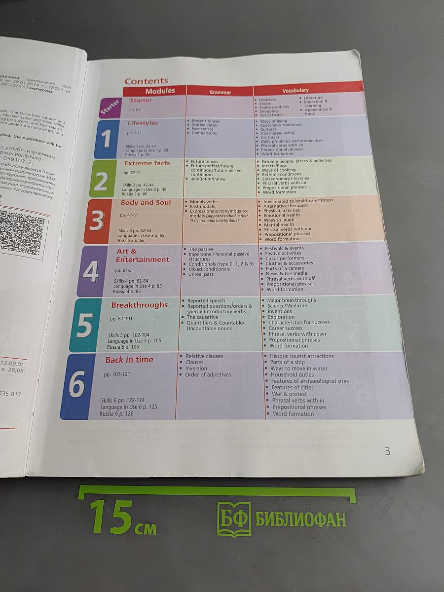 Starlight 9. Student's Book