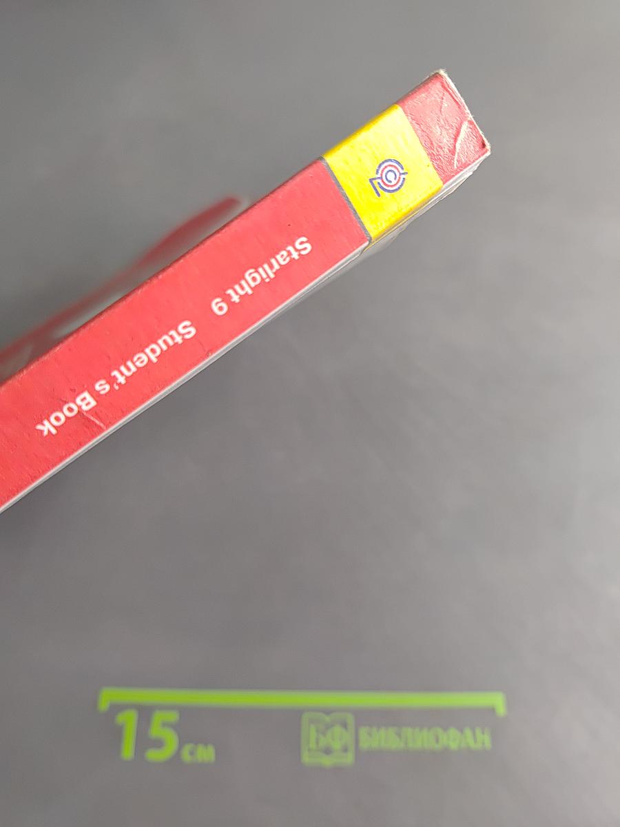 Starlight 9. Student's Book