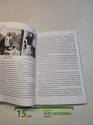 Есенин и художники