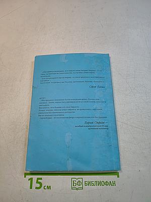 Есенин и художники