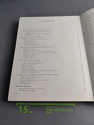 Родная старина