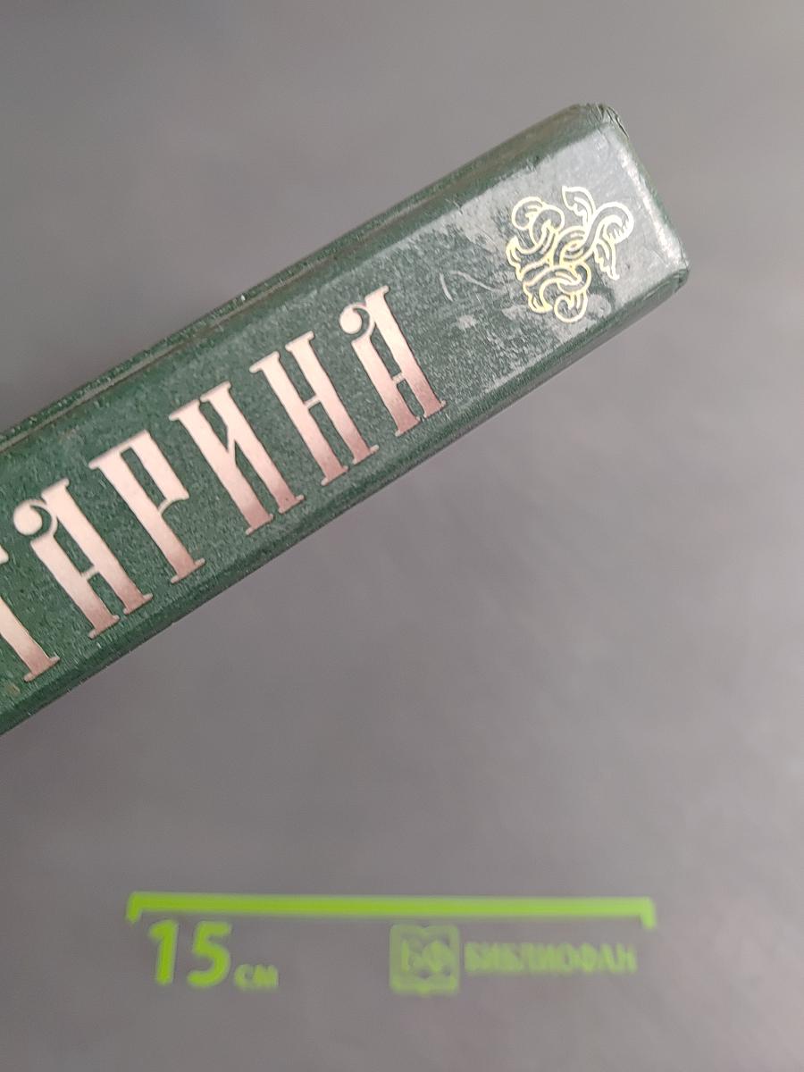 Родная старина