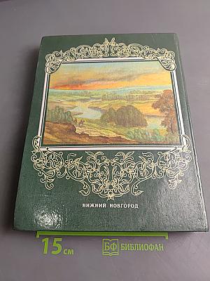 Родная старина