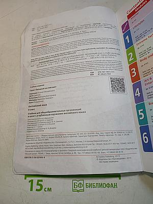 Starlight 9. Student's Book