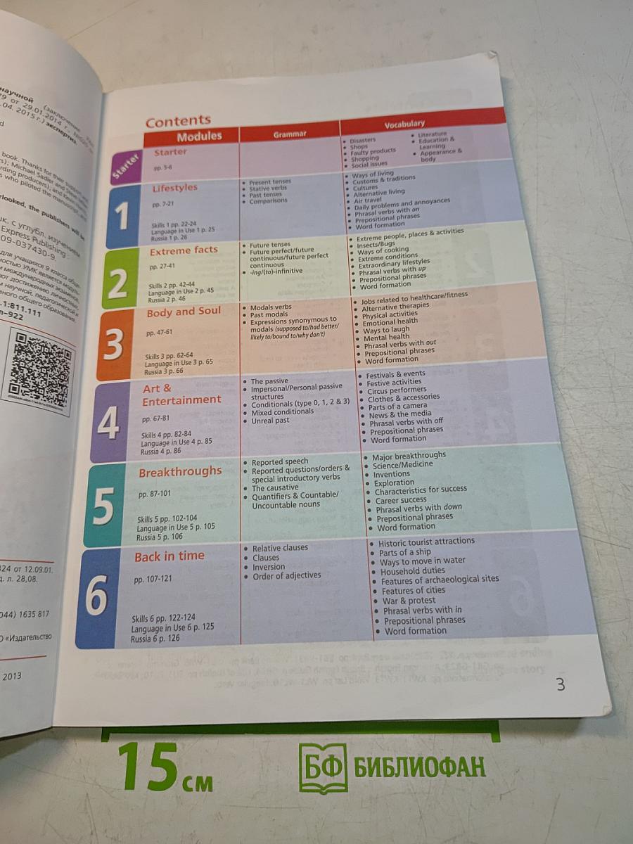 Starlight 9. Student's Book