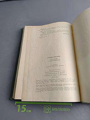 Рассказы. Стихотворения