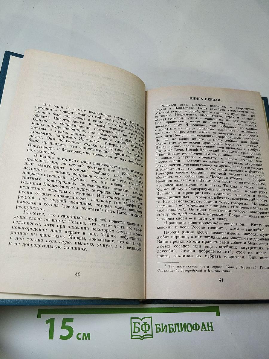 Избранное