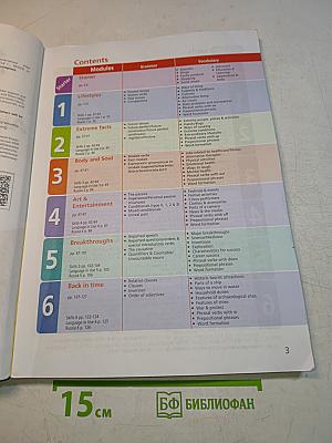 Starlight 9. Student's Book. Английский язык. 9 класс