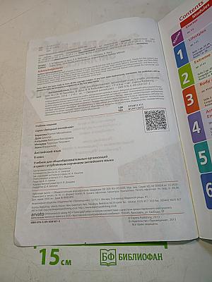 Starlight 9. Student's Book. Английский язык. 9 класс