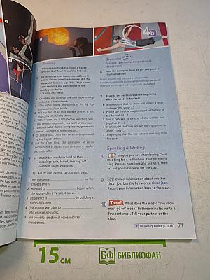 Starlight 9. Student's Book. Английский язык. 9 класс