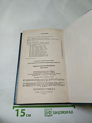 Избранное