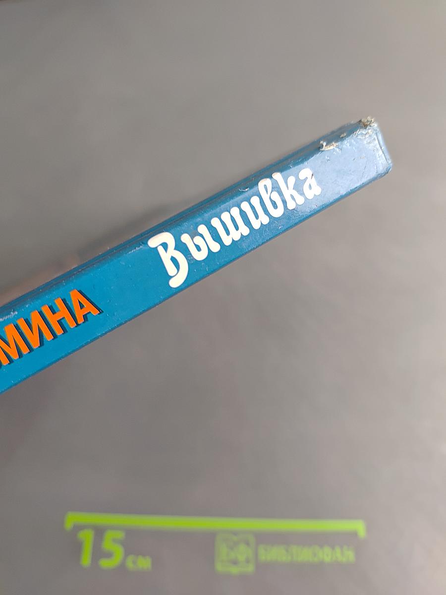 Вышивка. Первые шаги