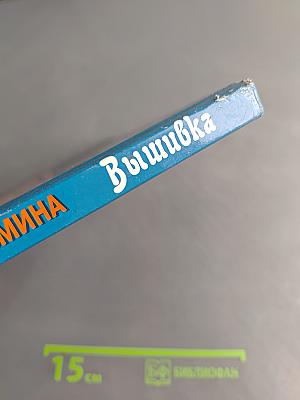 Вышивка. Первые шаги