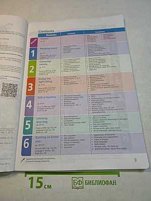 Starlight 8. Student's Book. Английский язык. Учебник для общеобразовательных организаций и школ с углублённым изучением английского языка. 8 класс