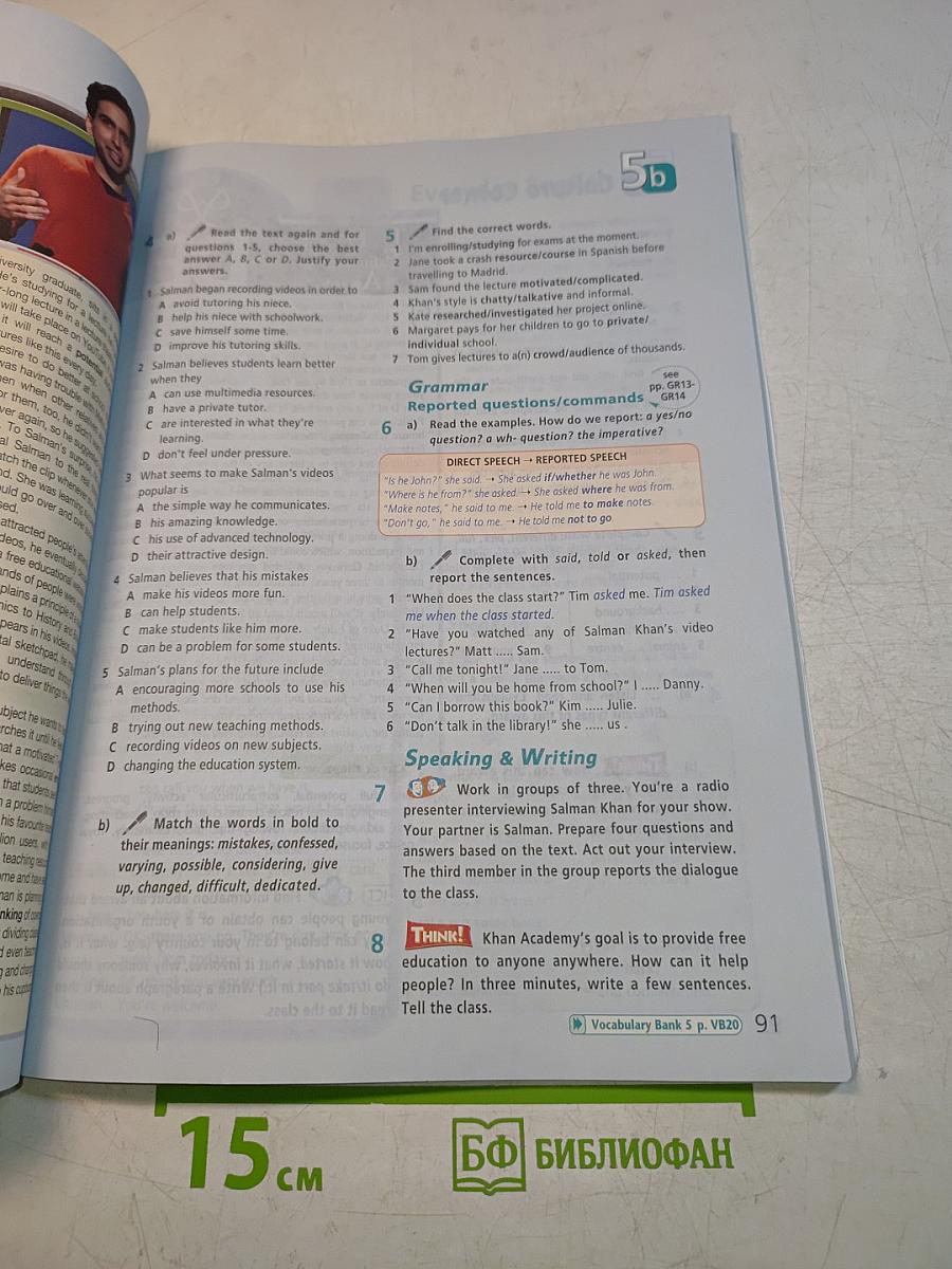 Starlight 8. Student's Book. Английский язык. Учебник для общеобразовательных организаций и школ с углублённым изучением английского языка. 8 класс