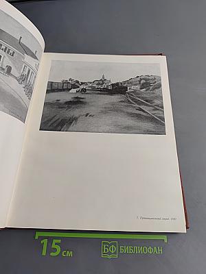 Рафаэль Сойер