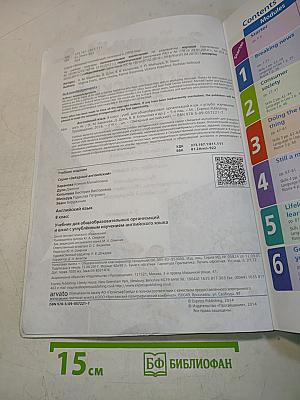 Starlight 8. Student's Book