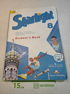 Starlight 8. Student's Book
