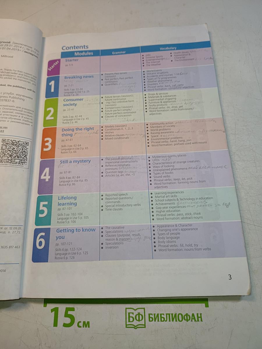 Starlight 8. Student's Book