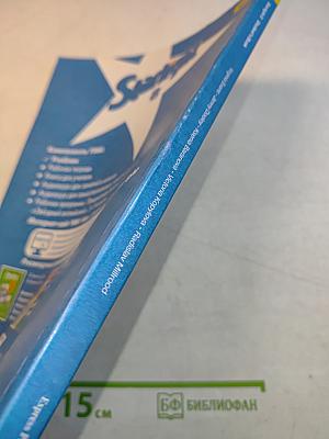 Starlight 8. Student's Book
