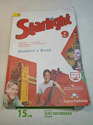 Starlight 9. Student's Book