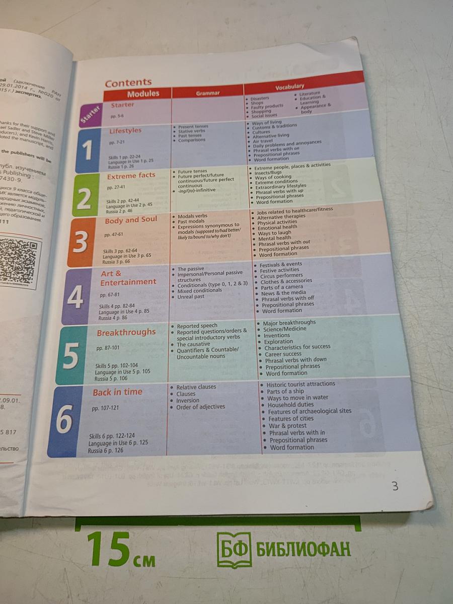 Starlight 9. Student's Book