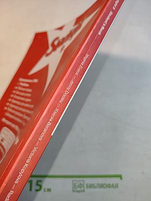 Starlight 9. Student's Book