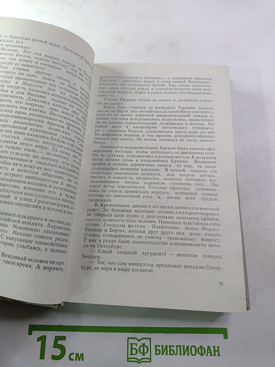 Три цвета времени