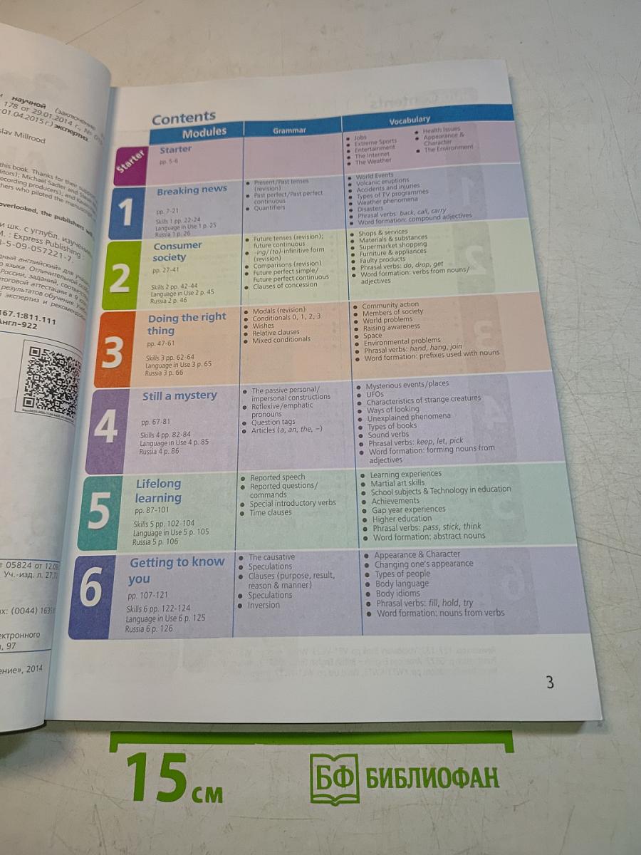 Starlight 8. Student's Book