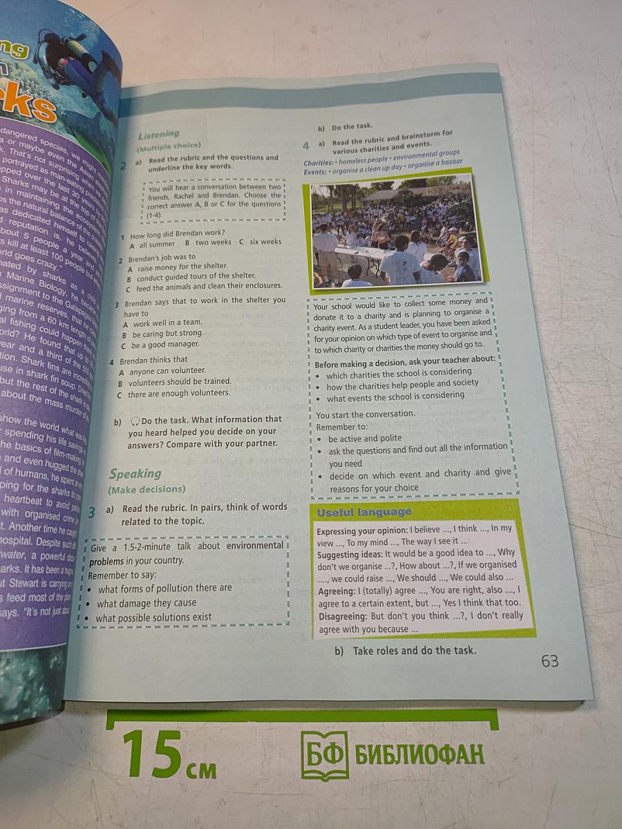 Starlight 8. Student's Book